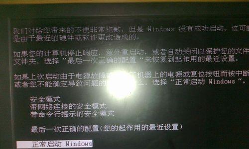 解决Win10自动修复无法进入系统问题的方法（解决Win10自动修复问题的有效方法及步骤）