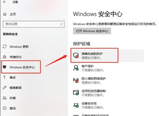 Win10U盘去除写保护方法（轻松解决U盘无法写入问题）