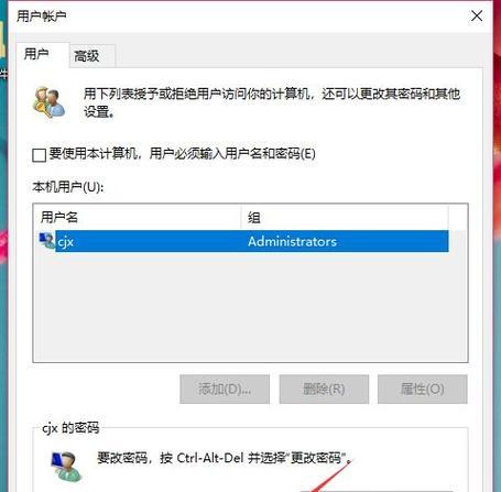 Win7如何取消开机密码设置（简化系统登录过程）