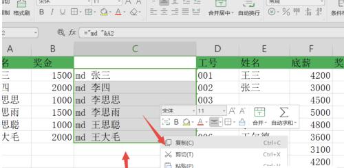 手把手教你制作精美表格——简单易学的表格制作教程（使用、图标和格式设置）