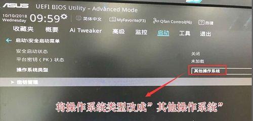 华硕Win7系统一键还原简便易行（轻松恢复系统）