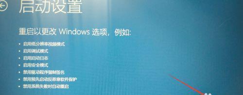 解决Win10按F8无法进入安全模式的问题（快速解决Win10按F8进入安全模式失败的方法）