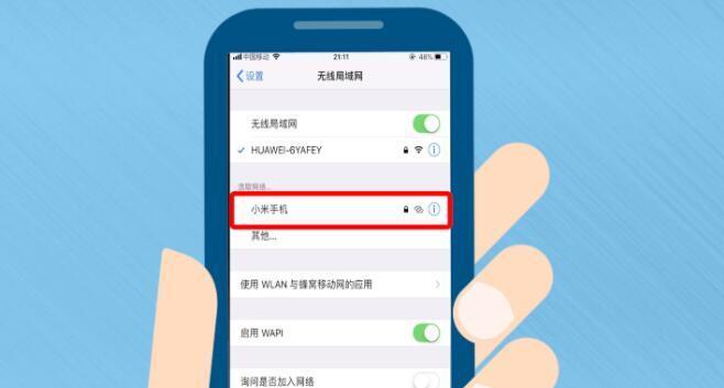 手机无法连接WiFi的解决方法（探索手机无法连接WiFi的原因及解决办法）