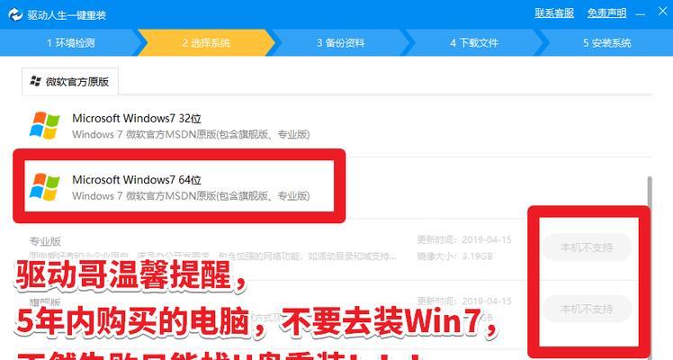 Win10显卡驱动安装指南（详细教程及常见问题解决）