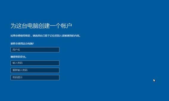 使用U盘启动安装Win10系统教程（轻松搭建Win10系统）