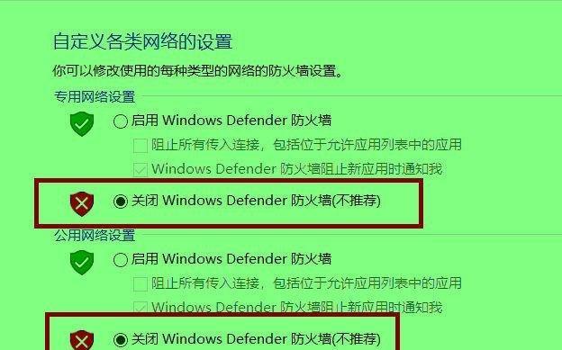 家用网络防火墙的设置及优化方法（保障家庭网络安全的关键步骤与技巧）