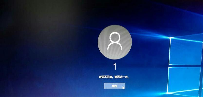 Win7旗舰登录密码忘了怎么办（忘记Win7旗舰登录密码？别担心）