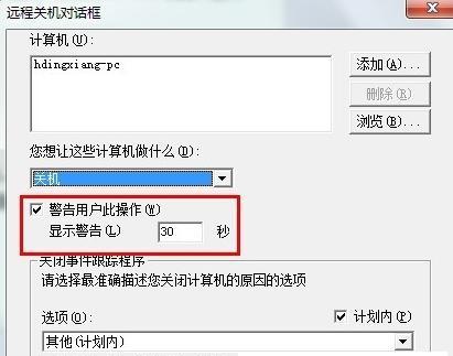 解析Win7自动关机命令的设置方法（简单掌握Win7自动关机命令）