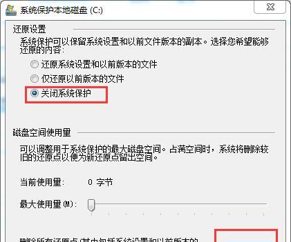 Win7电脑C盘满了怎么清理（解决Win7电脑C盘满了的方法）