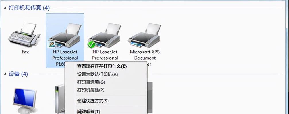 Win10系统下如何添加共享打印机到电脑（实用教程帮助您轻松设置共享打印机并实现网络打印）