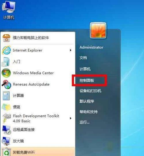 Windows7蓝牙连接教程（如何打开并成功连接蓝牙设备）