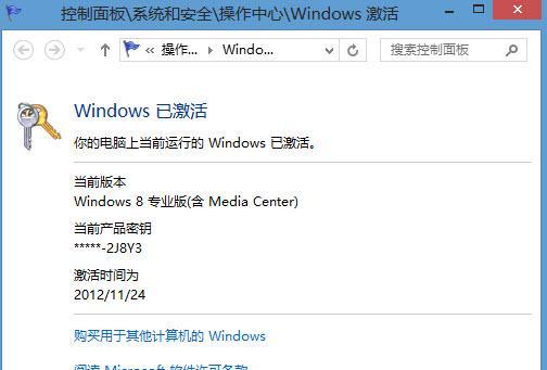 揭秘Win7旗舰版管理员密码，原来如此简单（了解Win7旗舰版管理员密码设置及破解方法）