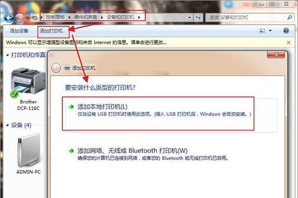 电脑安装打印机的详细步骤教程（轻松学会如何将打印机连接到电脑）