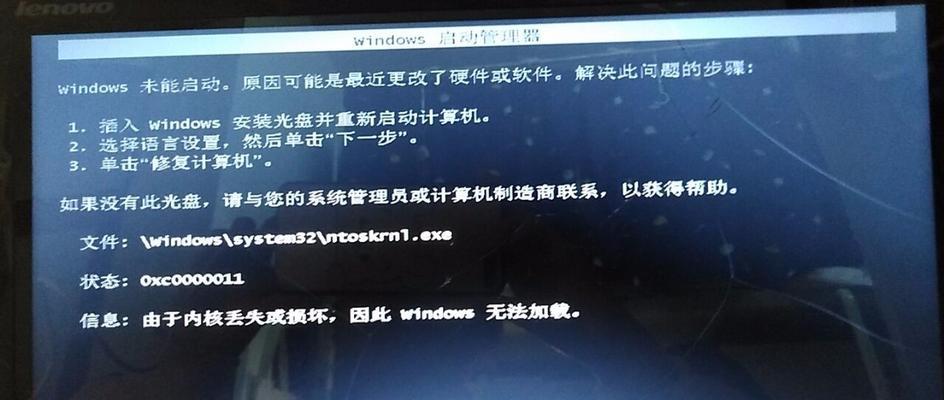 Win7开机无限循环重启问题解决方法（轻松应对Win7开机循环重启）