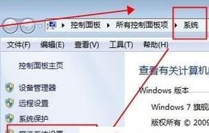 Win7系统还原系统设置为主题的方法（使用Win7系统还原功能实现个性化主题设置）