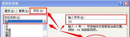 解决Word中删除某一页页眉的问题（简单操作帮你轻松删除Word页面的页眉）