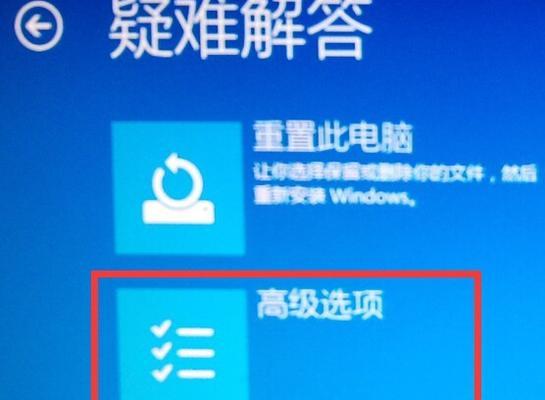 如何通过W10进入安全模式解决开不了机问题（W10安全模式进入步骤及常见故障排除方法）