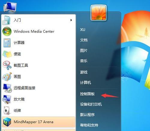 解决Win7电脑关机问题的有效方法（Win7电脑关不了机的原因及解决方案）