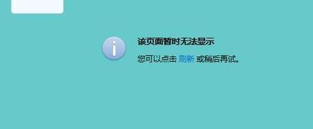 解决IE浏览器主页无法修改的问题（如何有效修改IE浏览器主页设置）