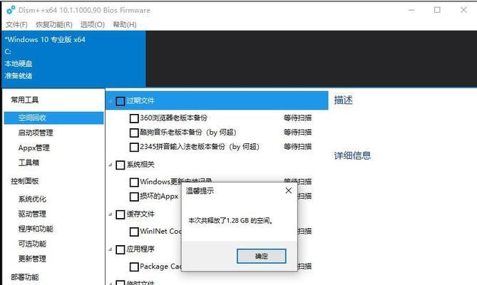 Win7系统如何清理C盘空间不足（解决您的C盘空间占用问题）