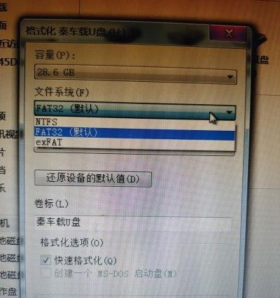 解决U盘显示需要格式化的问题（U盘插上后显示需要格式化的原因及解决方法）