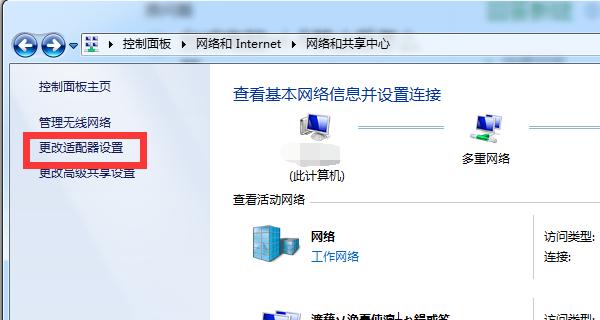 笔记本无法显示WiFi列表的解决方法（解决笔记本无法搜索到WiFi列表的问题）