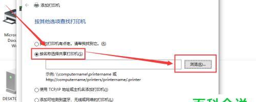 解决打印机找不到设备的问题（操作简易）