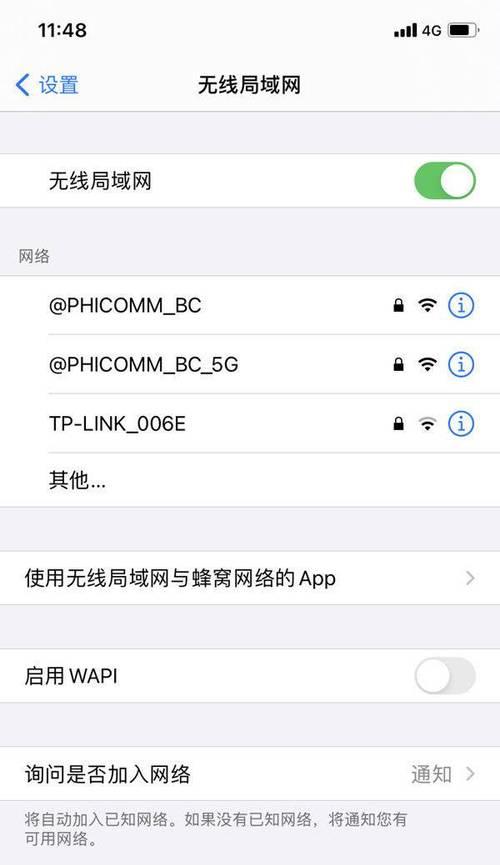 如何在安卓手机上查看自家WiFi密码？简单步骤让您轻松找回遗失的WiFi密码