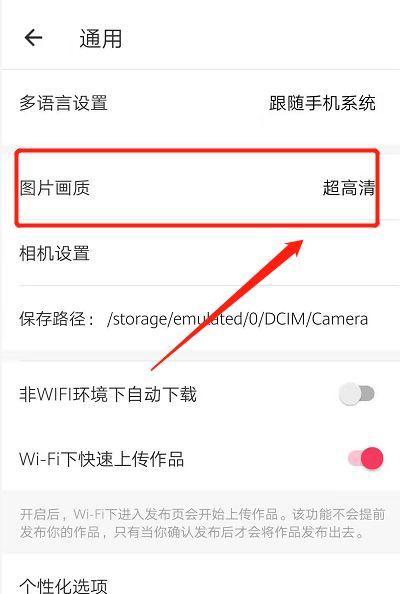 如何使用手机轻松修改照片大小KB？快速掌握修改照片大小KB的技巧与方法