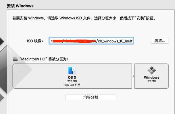 如何使用Mac安装Windows10系统的详细教程？从零开始，需要准备的工作