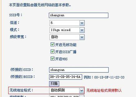 如何设置TP-LINK路由器管理界面（一步步教你轻松完成路由器设置）