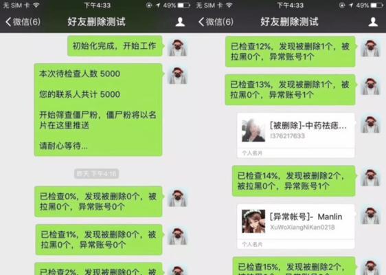 一键群发5000人的方法，让信息传播更高效（实现大规模信息传播的关键技巧与策略）