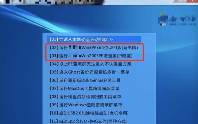 笔记本U盘装系统教程（轻松学会使用U盘安装操作系统的方法）