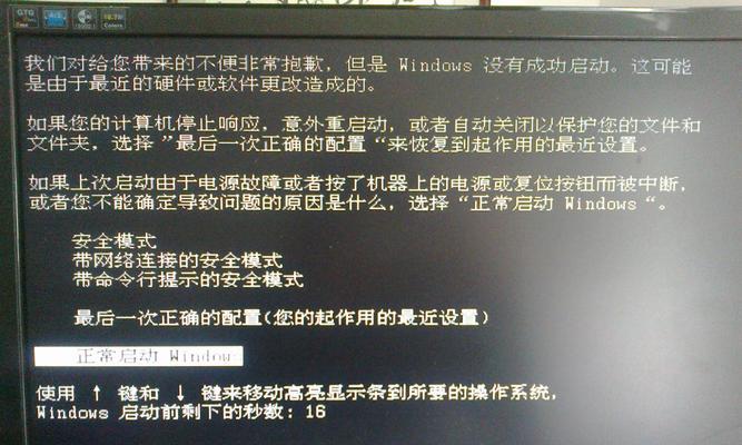 开机转圈卡死修复方法大揭秘（解决开机转圈卡死问题的有效技巧）