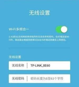 手把手教你设置路由器WiFi密码（快速设置和保护你的无线网络连接）