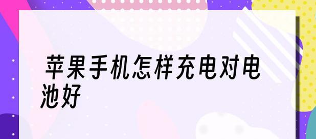 如何设置手机开关机时间（教你简单设置手机开关机时间）