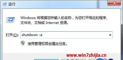 Win7最简单定时关机方法，让您轻松掌握电脑关机计划（Win7电脑如何设置定时关机）