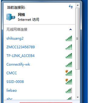 电脑设置WiFi连接教程（轻松学会电脑连接无线网络的方法）