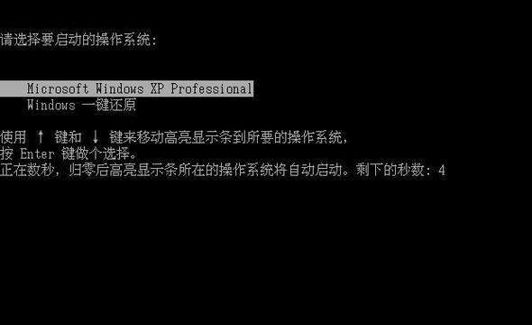 Win7强制一键还原电脑教程（教你如何快速恢复Win7系统的一键还原方法）