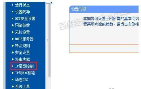 使用路由器重新设置IP地址的完整教程（一步步教你如何更改路由器的IP地址来优化网络连接）