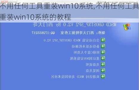 重装系统教程（一步步教你如何轻松完成电脑系统重装）