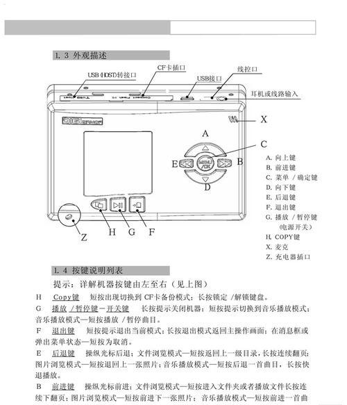 ISO文件装机教程（从零基础到独立安装）