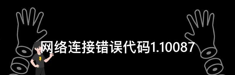 解决自动断电重启问题的有效思路（探索自动断电重启的原因和解决方案）