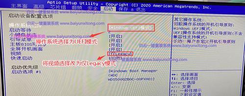 重装系统BIOS设置方法大揭秘（轻松操作）