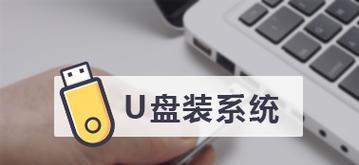 U盘备份和安装教程（通过U盘将驱动和备份文件保存起来）