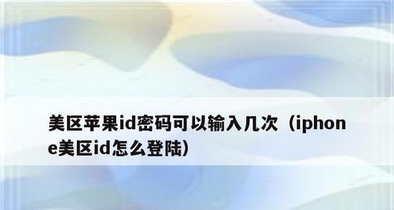 iPhone6已停用解锁教程（解锁iPhone6密码）