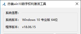 Win7系统永久激活方法详解有哪些？一键激活工具让Win7系统永不过期