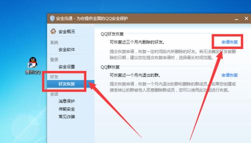 解析三年内恢复qq好友软件的必备工具有哪些？快速找回丢失的qq好友
