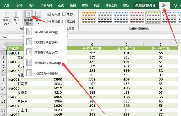 Excel办公软件基础知识有哪些？掌握Excel