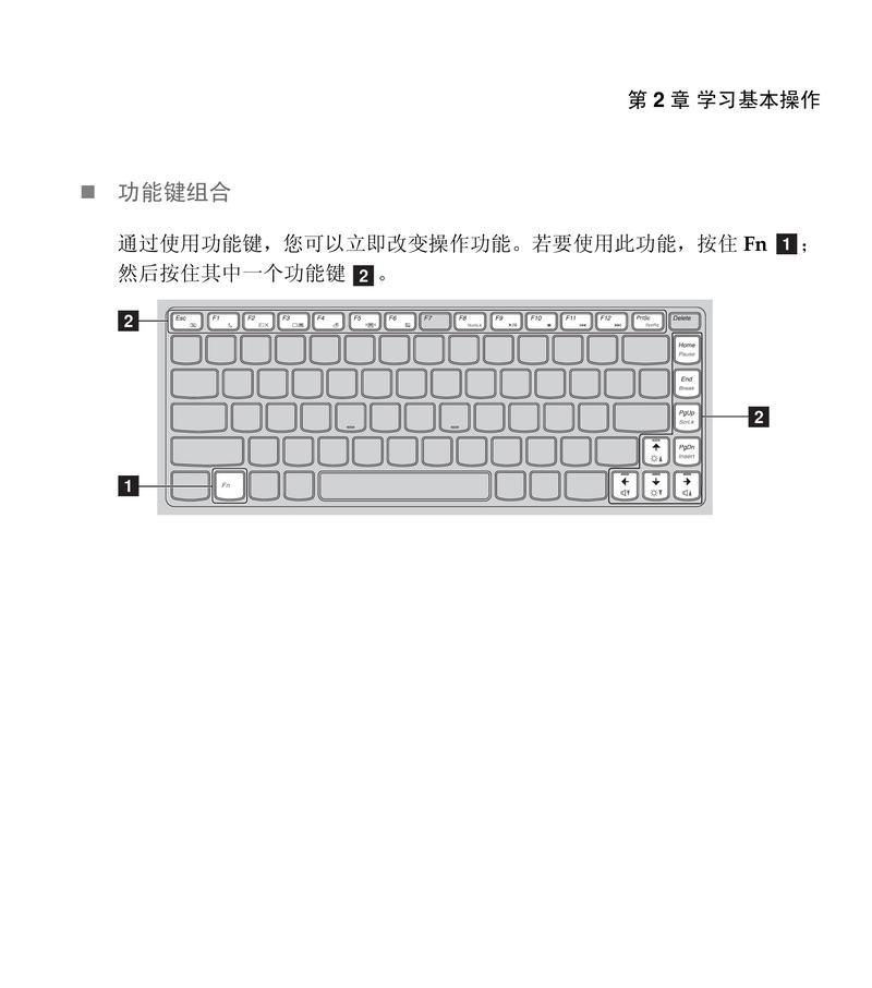 联想笔记本系统重装教程（一步步教你如何重装联想笔记本系统）